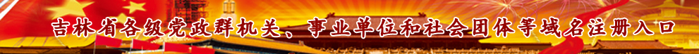 qrn_reg_enter_sbb20160818.jpg